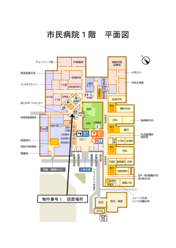 自動販売機設置位置図（市民病院） [89KB pdfファイル]