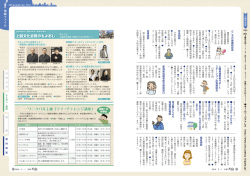 （もよおし・講座、無料相談） [PDFファイル／2.21