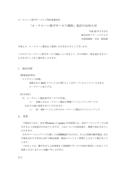 詳細はこちら - ソア・システムズ