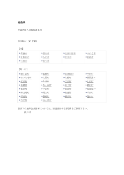 青森(PDF：77KB)