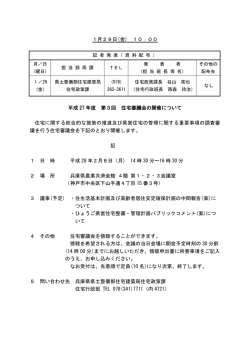 資料（PDF：43KB）