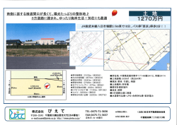 物件資料