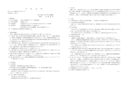 東京日本語教育センターの清掃業務