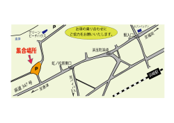 ご協力をお願いいたします。