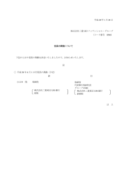 コード番号 8306 - 三菱UFJフィナンシャル・グループ