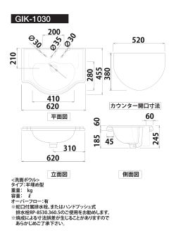 GIK-1030