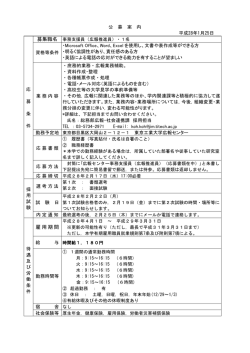 雇用期間 - 東京工業大学