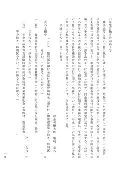 （平成28年1月25日厚生労働省告示第10号）