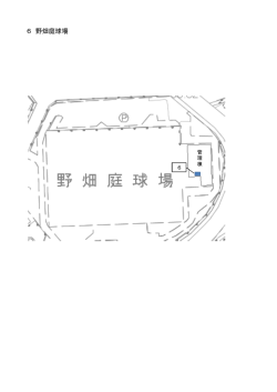 6 野畑庭球場（PDF：35KB）