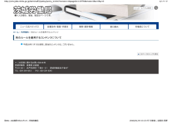 ー 別のルールを適用する=ンテンツについて