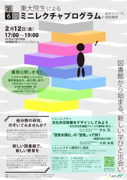 「空気を読む」の「空気」って何？ 文化外交政策をデザインして