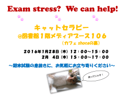 Exam stress? We can help!