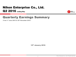[Delayed] Quarterly Earnings Summary FY2016 Q2(ending May)