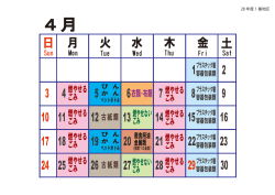 1番地区・月別表示（28年4月から29年3月まで） （PDF 199.9KB）