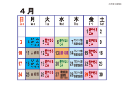 （28年4月から29年3月まで） （PDF 200.2KB）