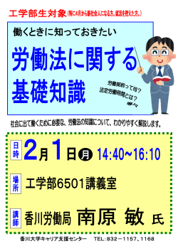 香川大学キャリア支援センター TEL：832－1157、1168