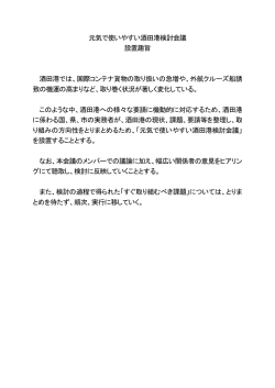 設置趣旨 （PDF：30KB）
