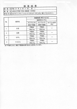 検 査 結 果