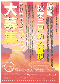 募集案内