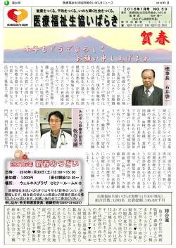 医療福祉生協いばらき