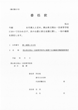 様式第5号 [PDFファイル／39KB]