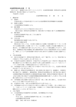公告文 (PDFファイル)