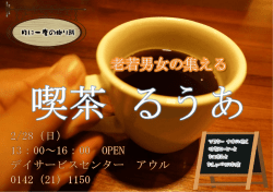 マスター ナオの挽く 特製コーヒーと おつまみと おしゃべりのお店