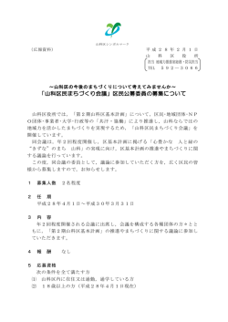 （市長記者会見資料） 平成 年 月 日