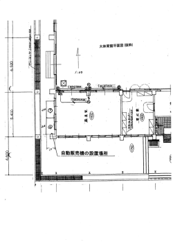 設置場所6、7（PDF）