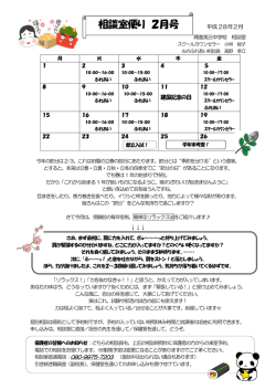 平成28年2月号