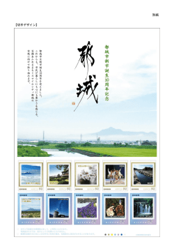 別紙（PDF301kバイト）