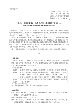 （広報資料） 平成28年2月1日 都 市 計 画 局 担当：住宅室住宅