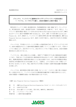 MMPC Auto Financial Services Corporation（ｴﾑｴﾑﾋ