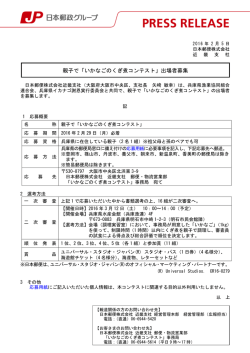親子で「いかなごのくぎ煮コンテスト」出場者募集