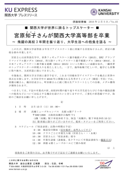 プレスリリースNo.45の詳細（PDF）