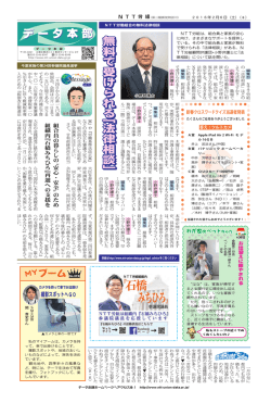 無料で受けられる「法律相談」 - NTT労働組合データ本部