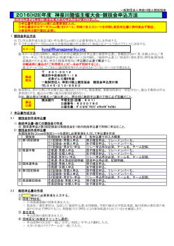 申込方法 - 神奈川陸上競技協会