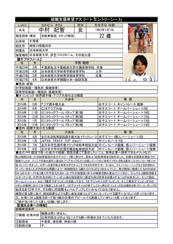 女 中村 妃智