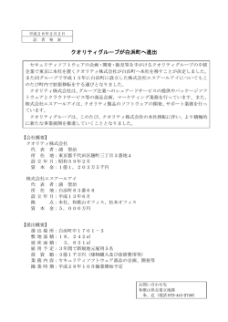資料4 - 和歌山県