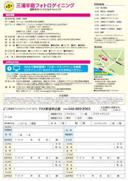 三浦半島フォトロゲイニング - 三浦海岸ビーチフェスタ