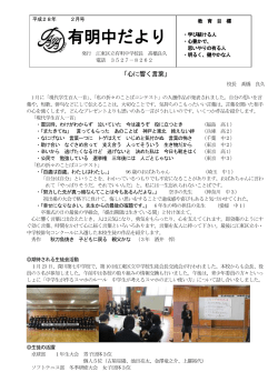 学校だより - 江東区
