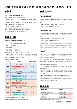 要項 - 東大OLK WebSite