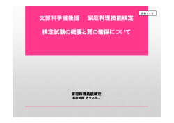 資料1-3学校法人香川栄養学園女子栄養大学生涯学習