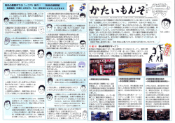 (社員の感想等) 縄