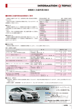 INFORMATION＆トピックス