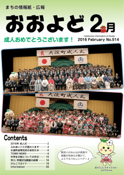 成人おめでとうございます！