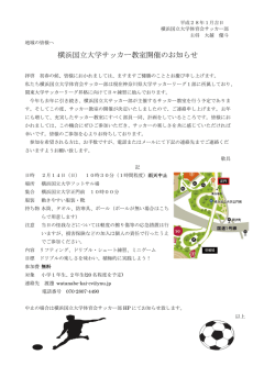 内容 - 横浜国立大学