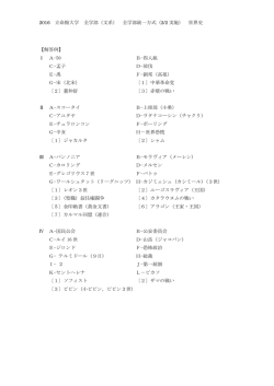 解答PDFダウンロード