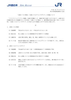 山陰いいもの検定