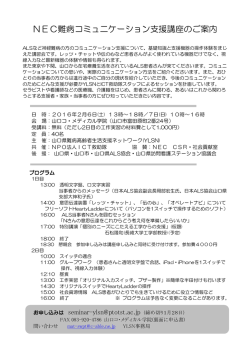 開催要項 - 山口県介護支援専門員協会